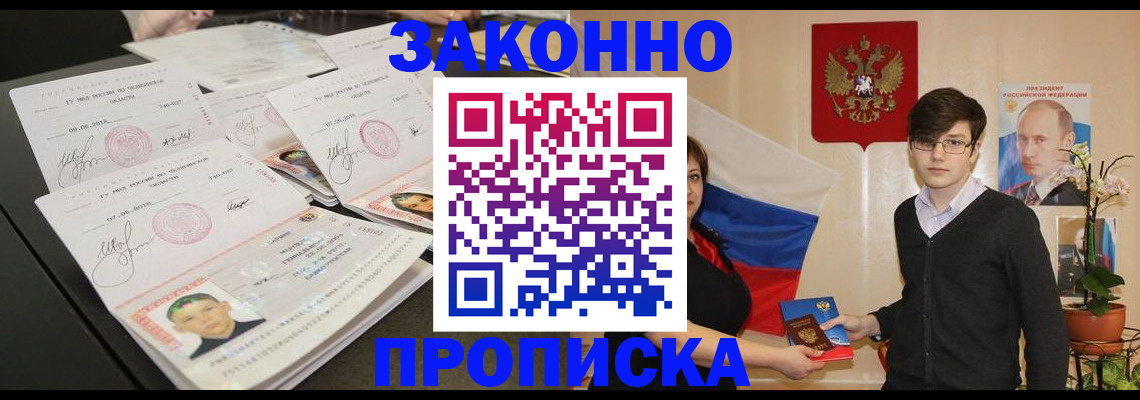 найти адрес прописки в Будённовске