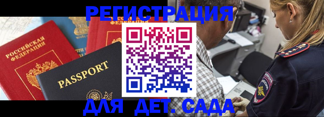 прописка паспорт в Будённовске