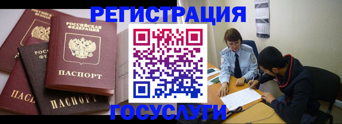 временная регистрация в Будённовске