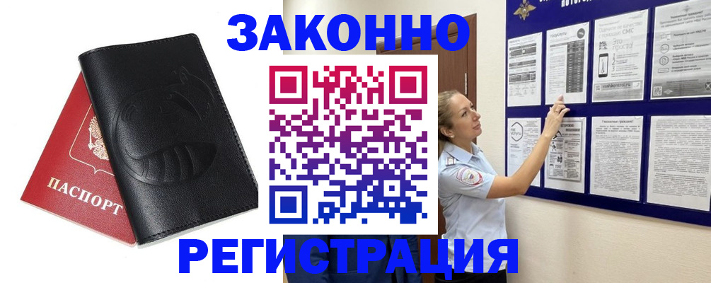 регистрация для школы в Будённовске