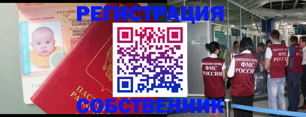 прописка иностранных граждан в Будённовске