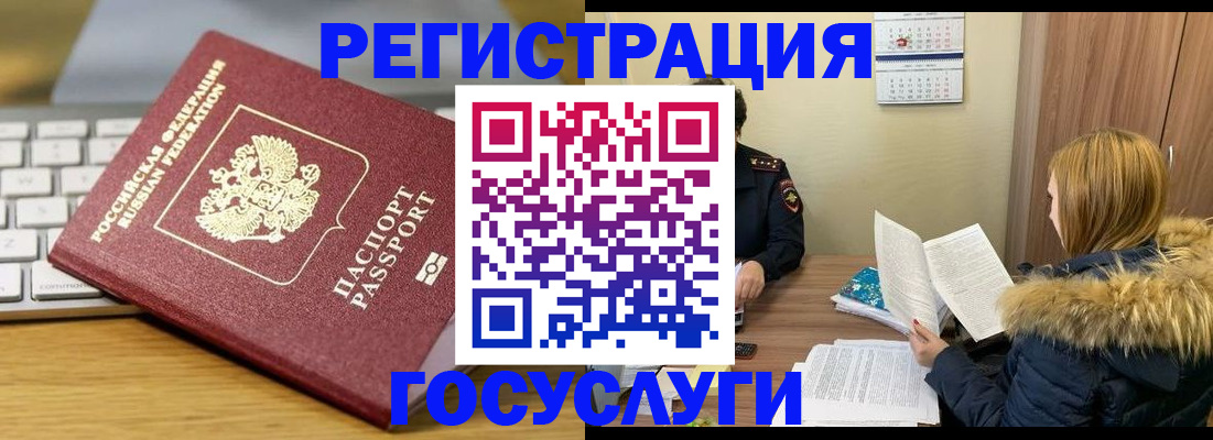 временная регистрация собственник в Будённовске